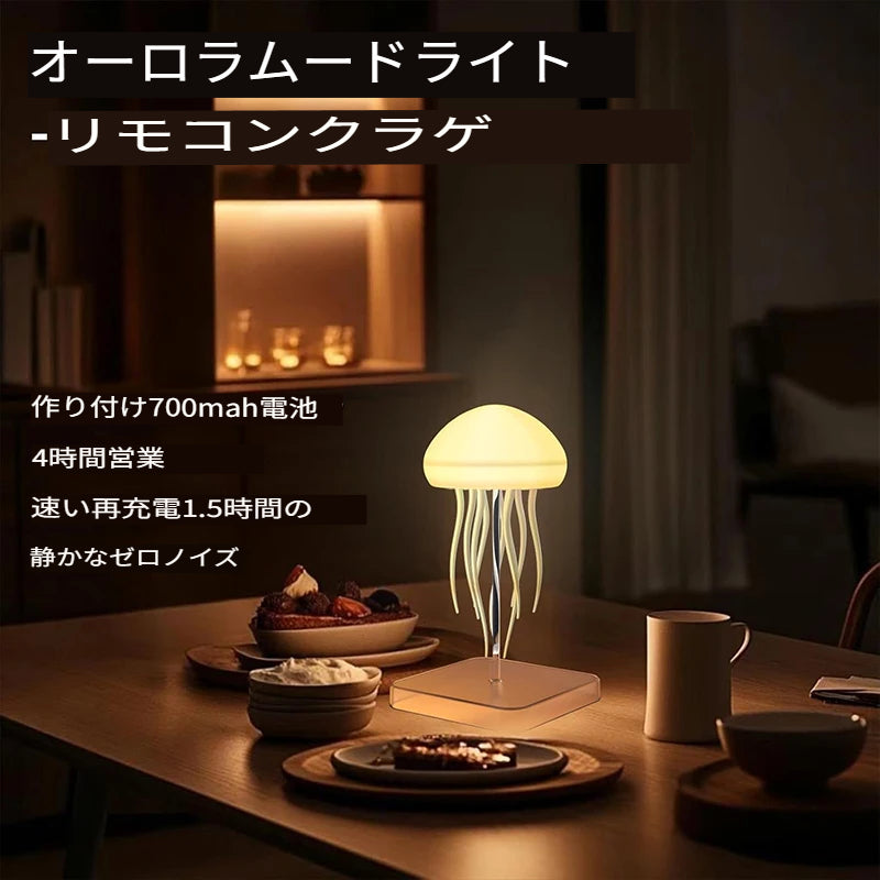 LEDクラゲランプ