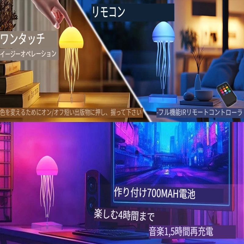 LEDクラゲランプ