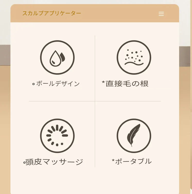 頭皮ケアリキッドコーム