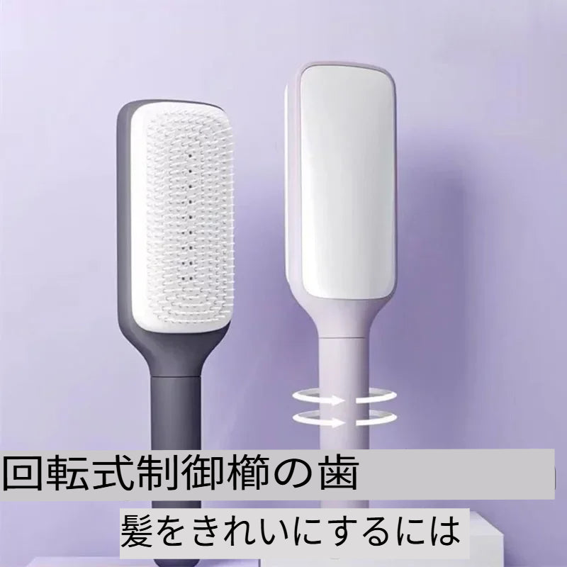 クリーンロータリーブラシ