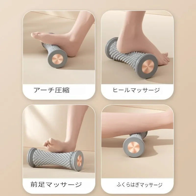 足裏マッサージローラー