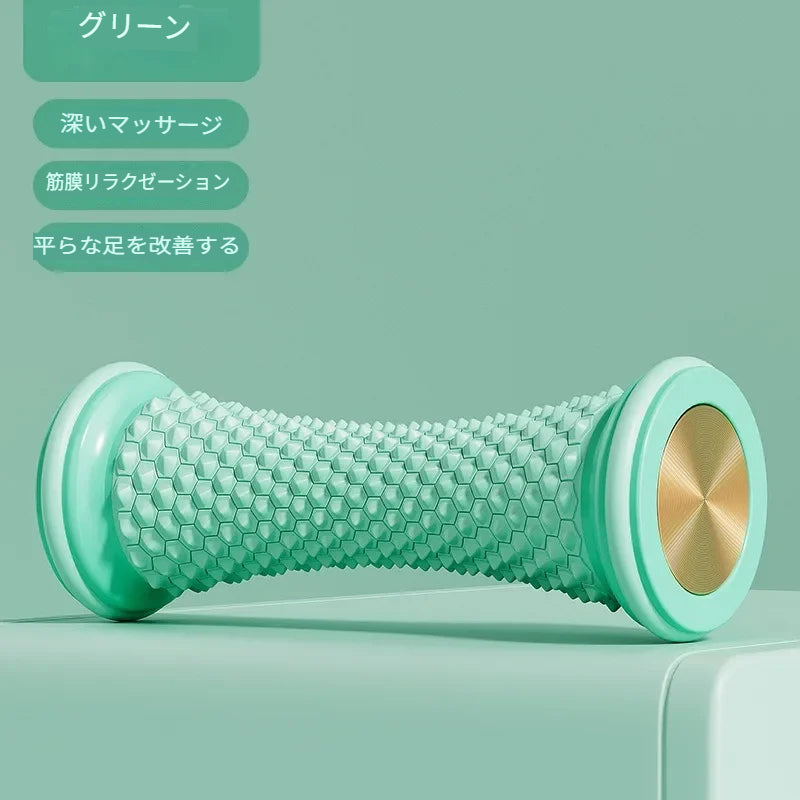 足裏マッサージローラー