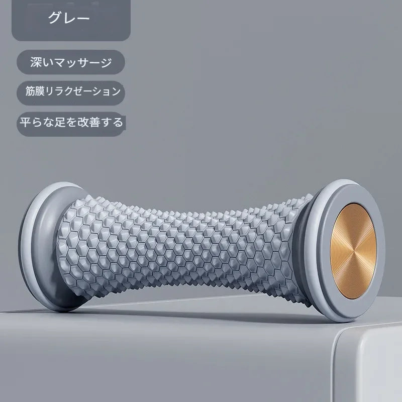 足裏マッサージローラー