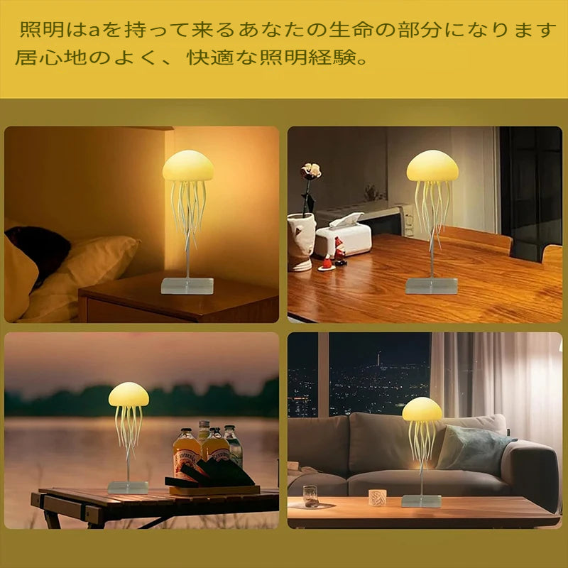 LEDクラゲランプ